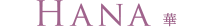 HANA 華