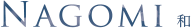 Nagomi 和